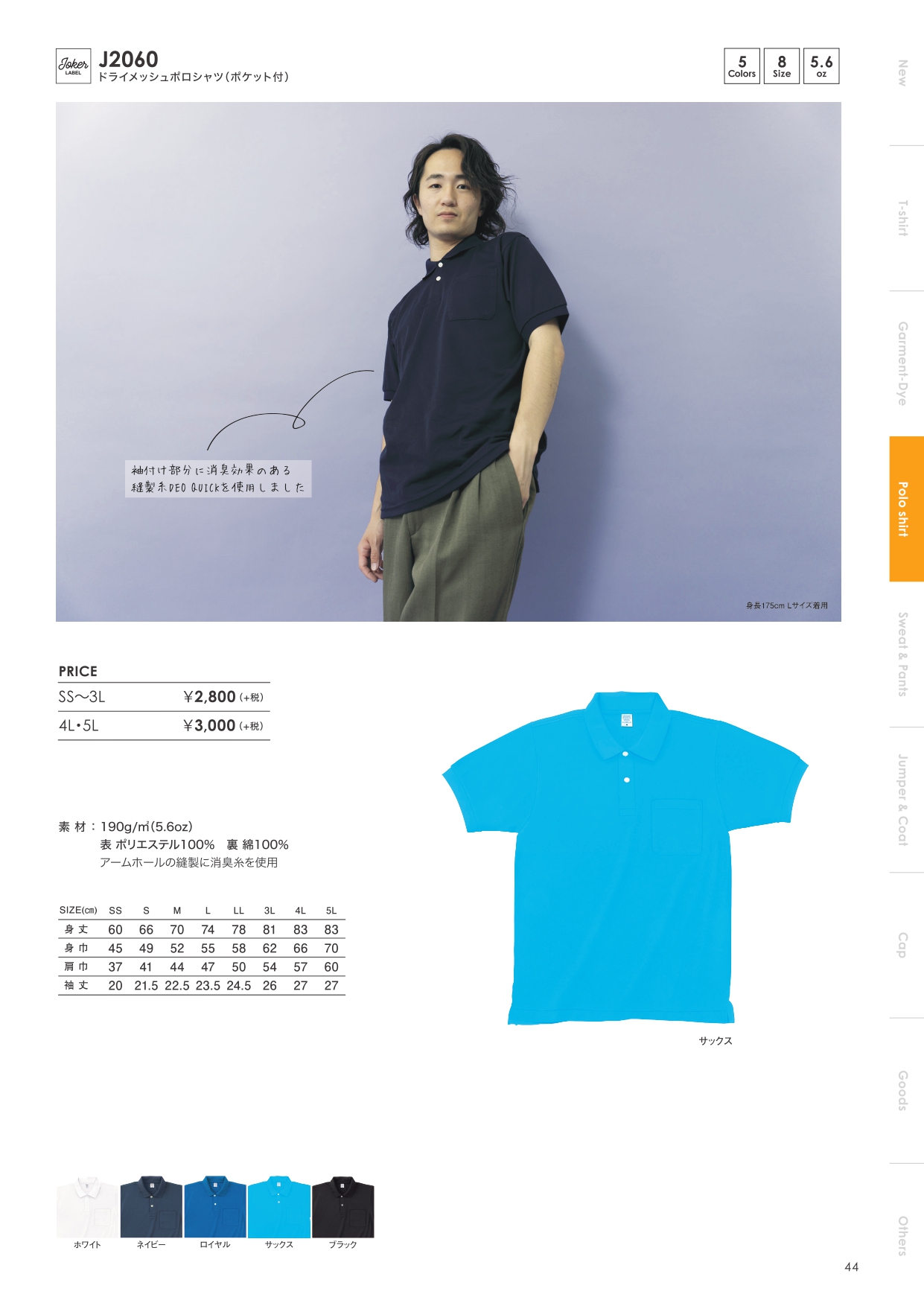 POLO SHIRT_page-0004